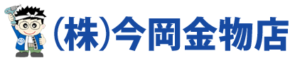 今岡金物店